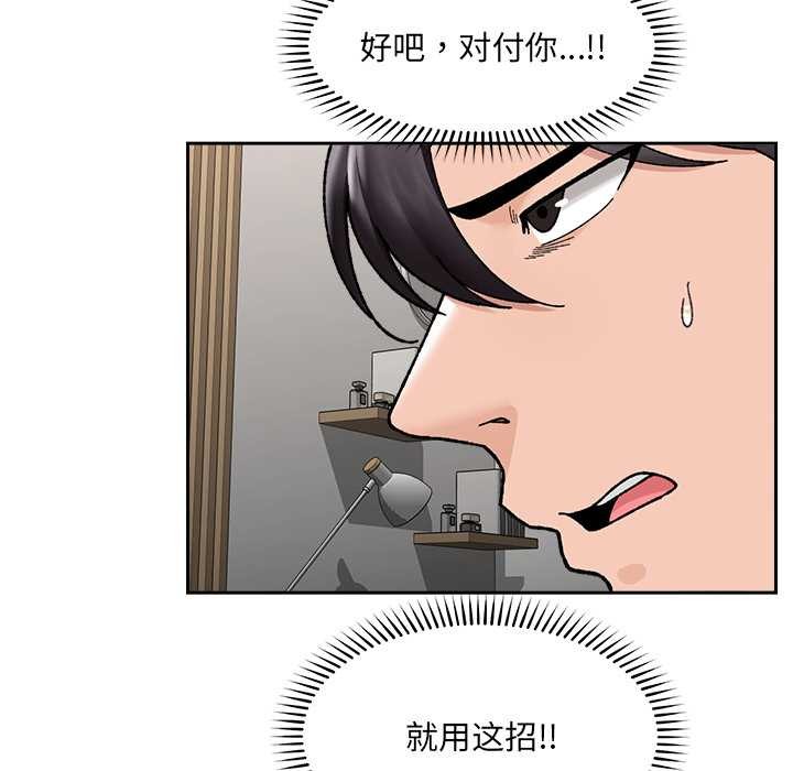 《催眠手機》漫画 第49話