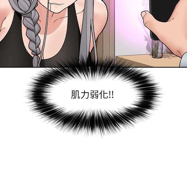 《催眠手機》漫画 第49話