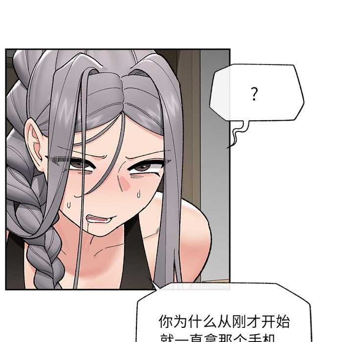 《催眠手機》漫画 第49話