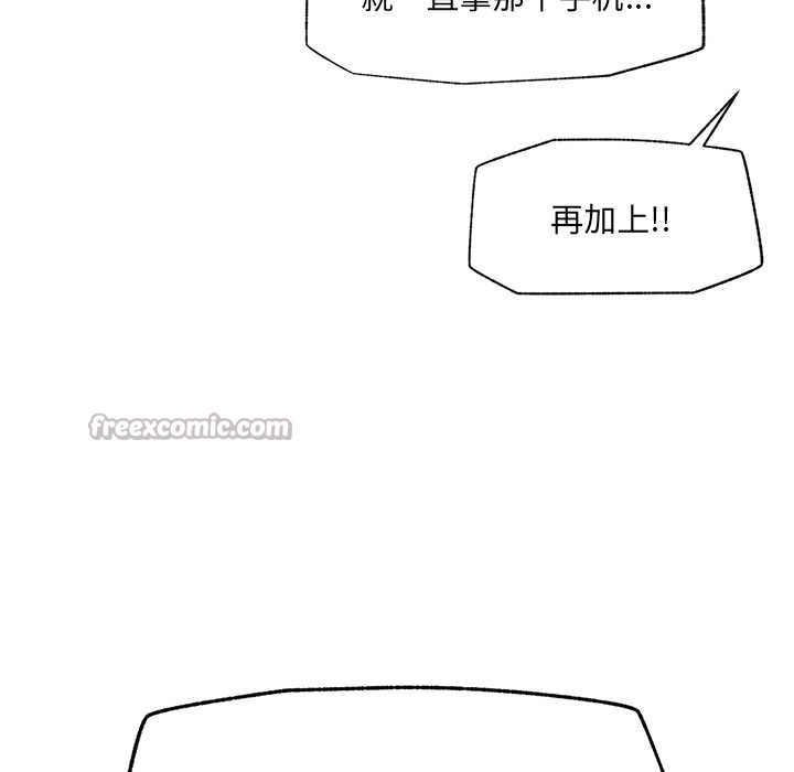 《催眠手機》漫画 第49話