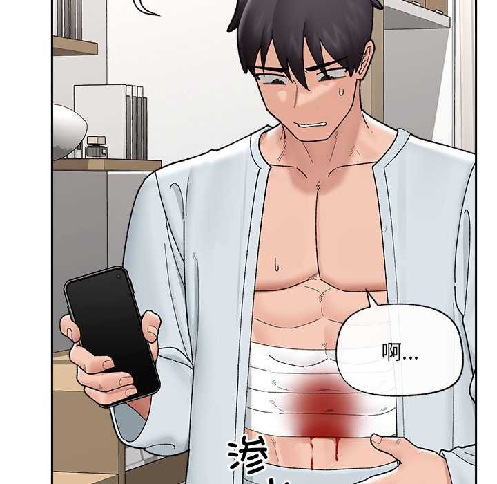 《催眠手機》漫画 第49話