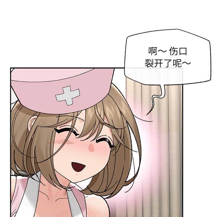 《催眠手機》漫画 第49話