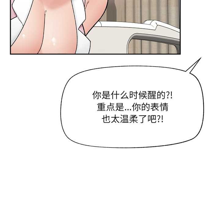 《催眠手機》漫画 第49話