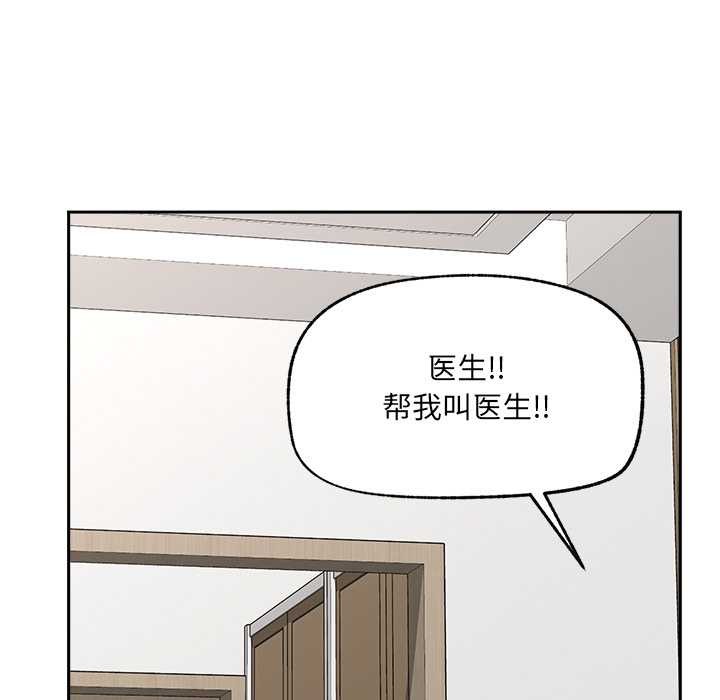 《催眠手機》漫画 第49話