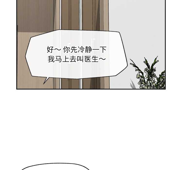 《催眠手機》漫画 第49話