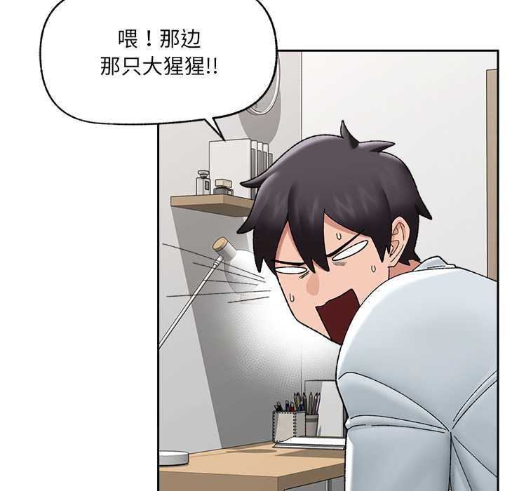 《催眠手機》漫画 第49話