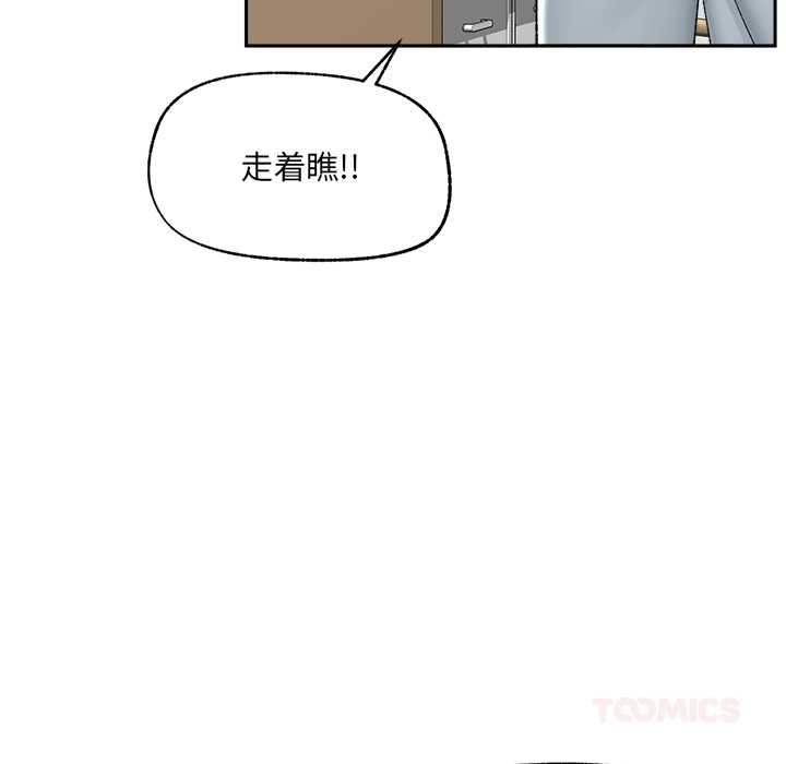 《催眠手機》漫画 第49話