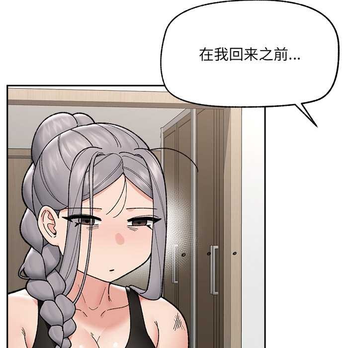 《催眠手機》漫画 第49話