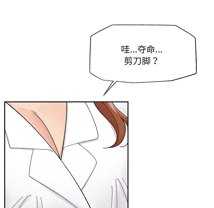 《催眠手機》漫画 第49話