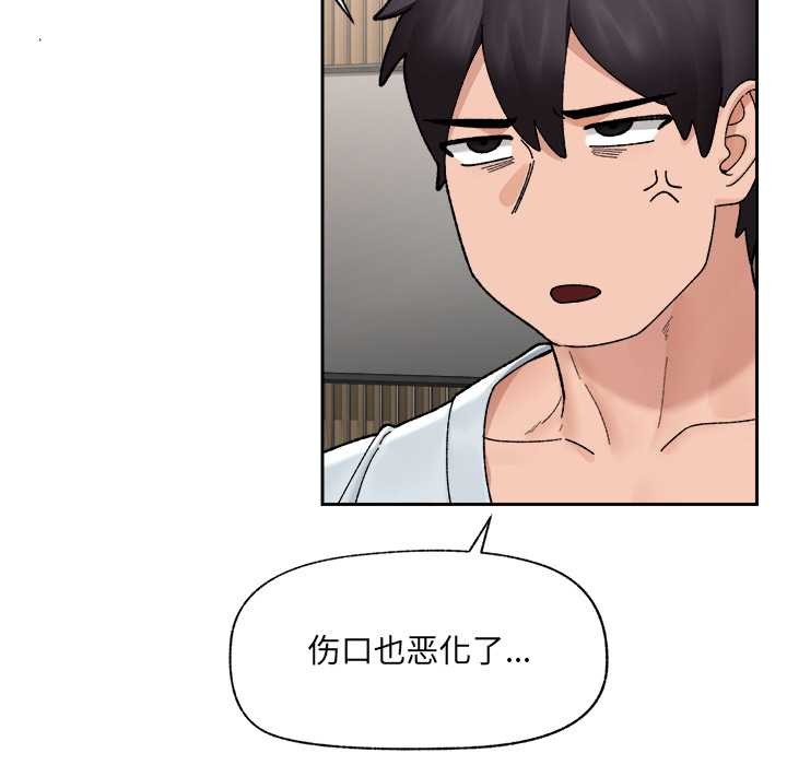 《催眠手機》漫画 第49話