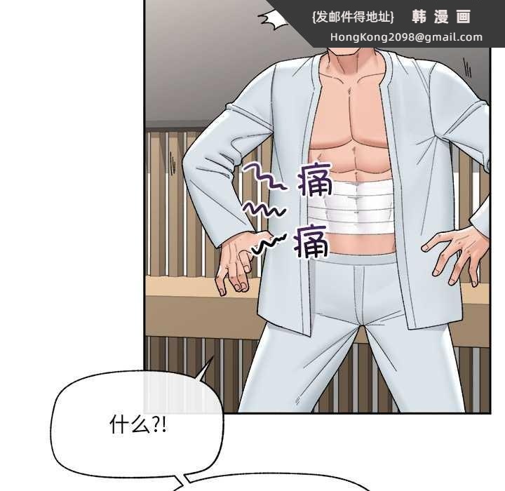 《催眠手機》漫画 第49話