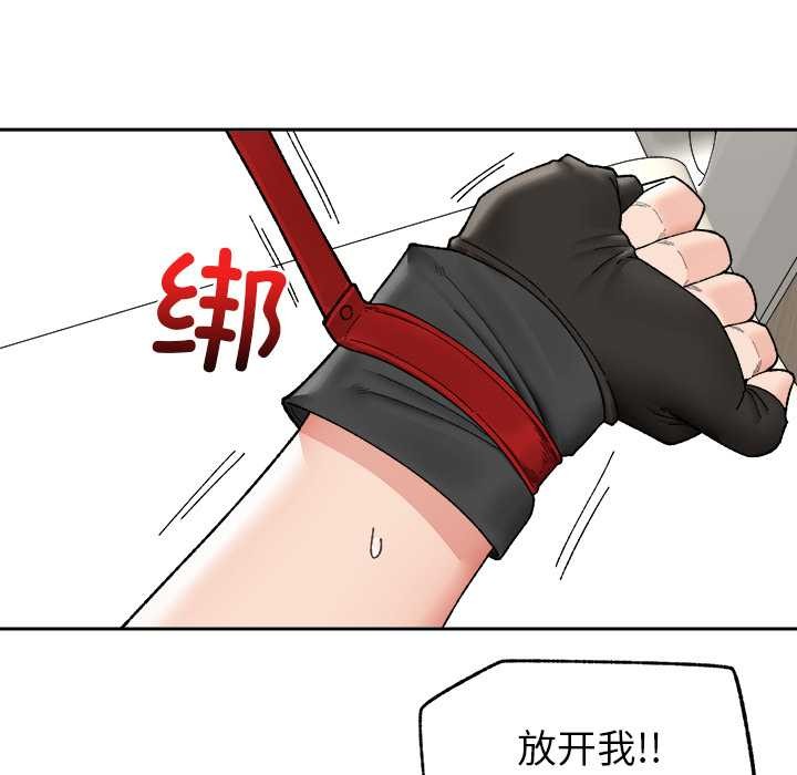 《催眠手機》漫画 第49話