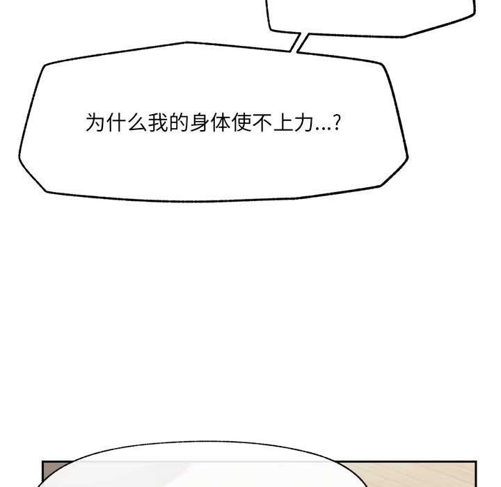 《催眠手機》漫画 第49話