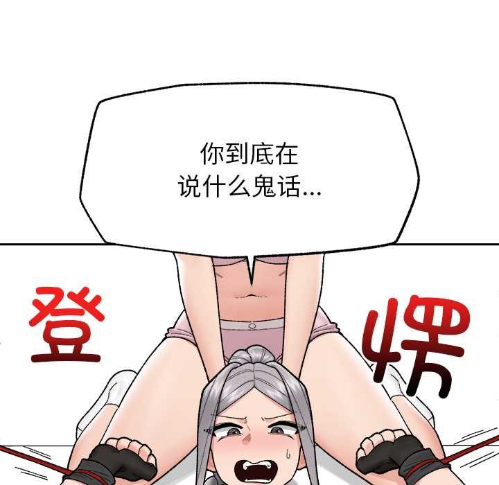 《催眠手機》漫画 第49話