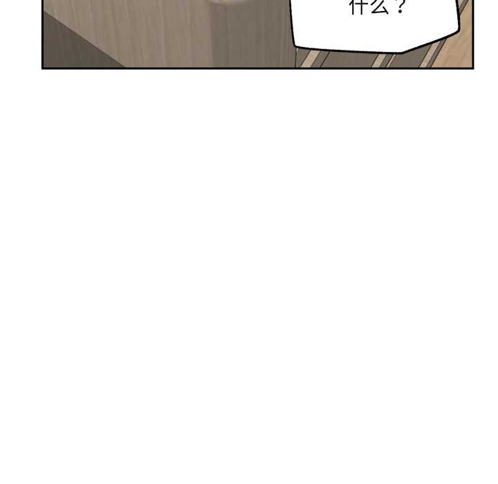 《催眠手機》漫画 第49話