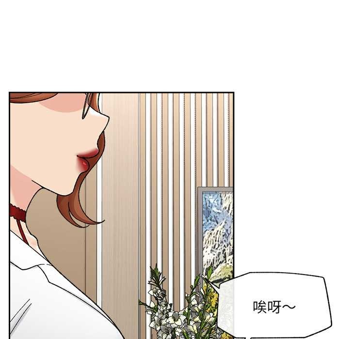 《催眠手機》漫画 第49話