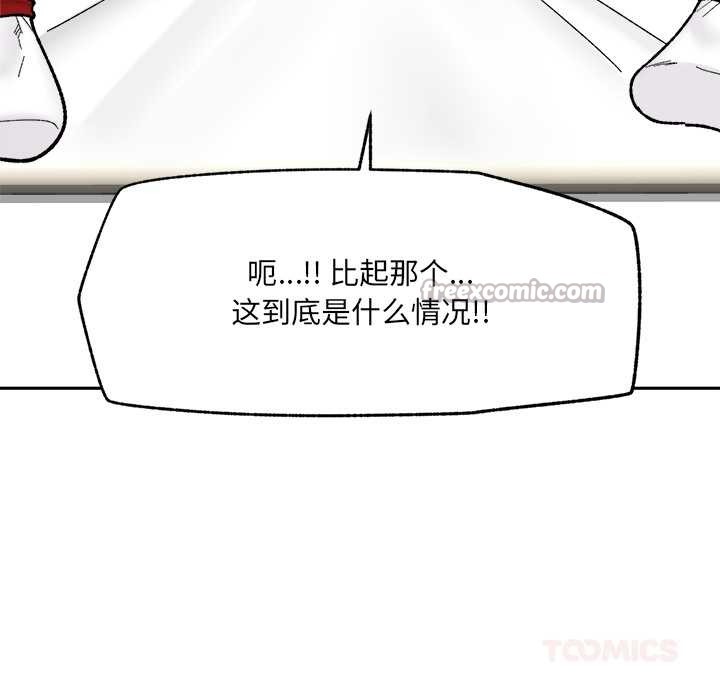 《催眠手機》漫画 第49話