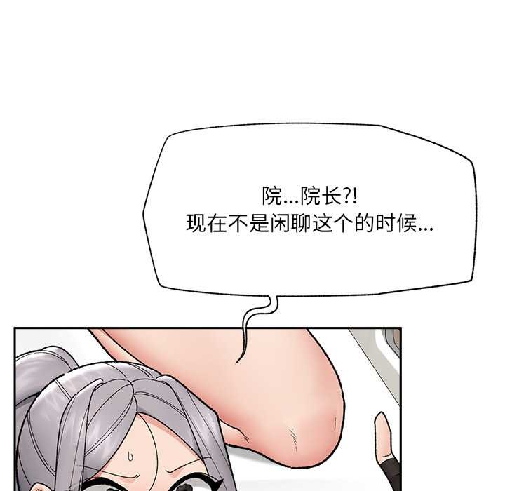 《催眠手機》漫画 第49話