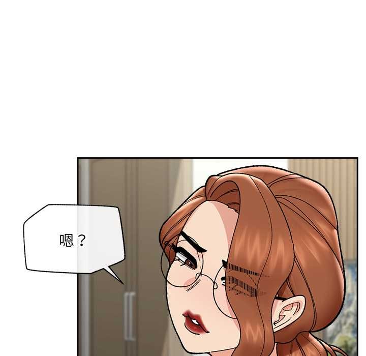 《催眠手機》漫画 第49話