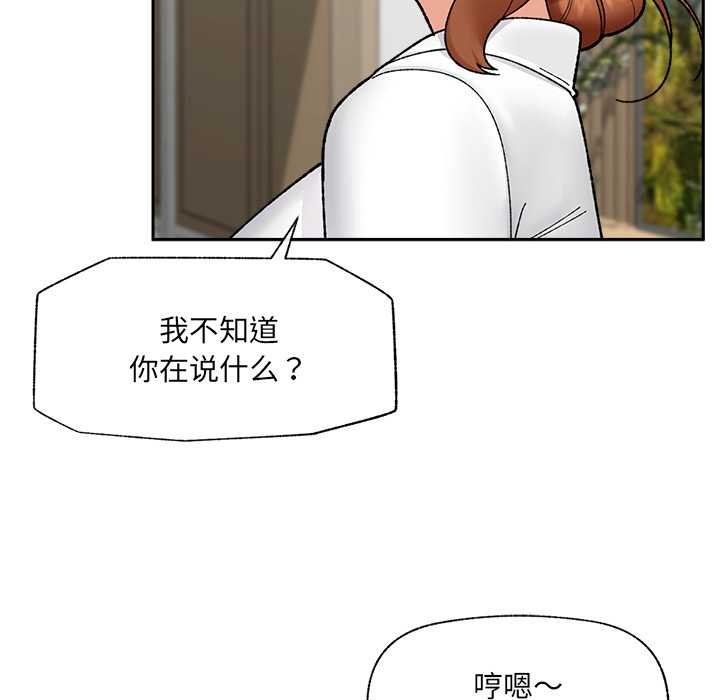 《催眠手機》漫画 第49話