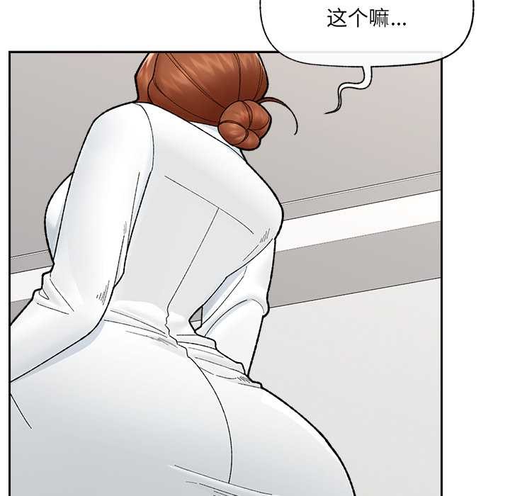 《催眠手機》漫画 第49話