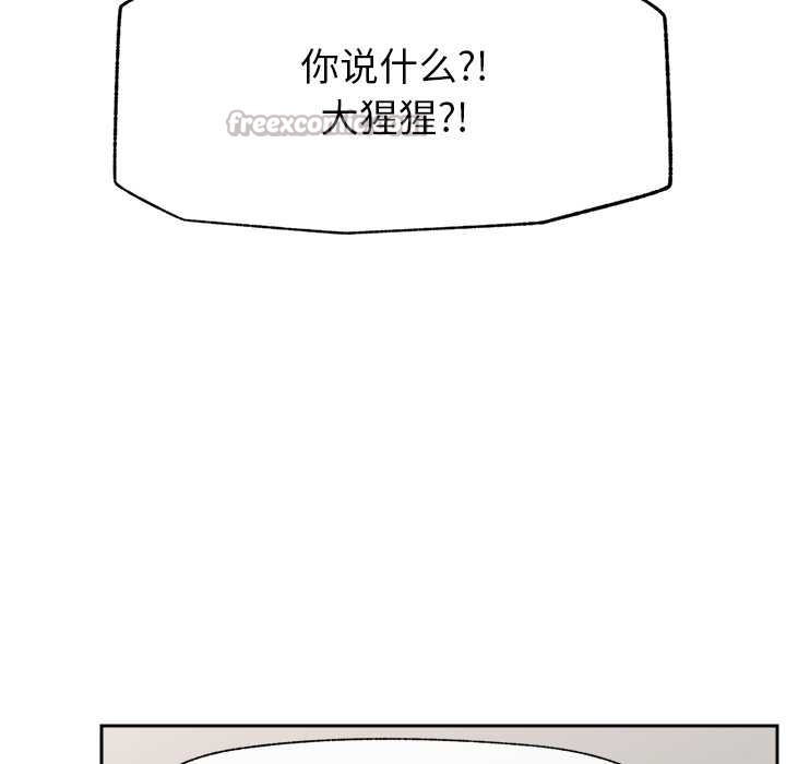 《催眠手機》漫画 第49話