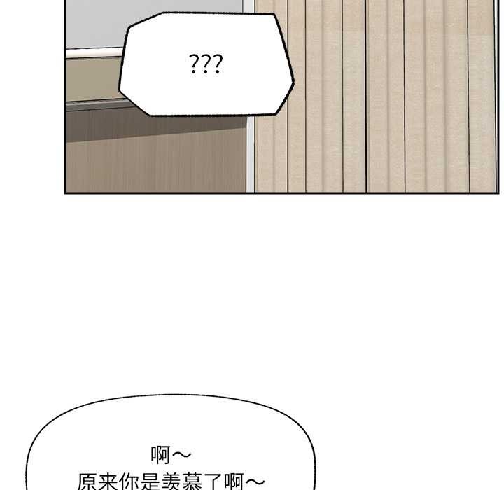 《催眠手機》漫画 第49話