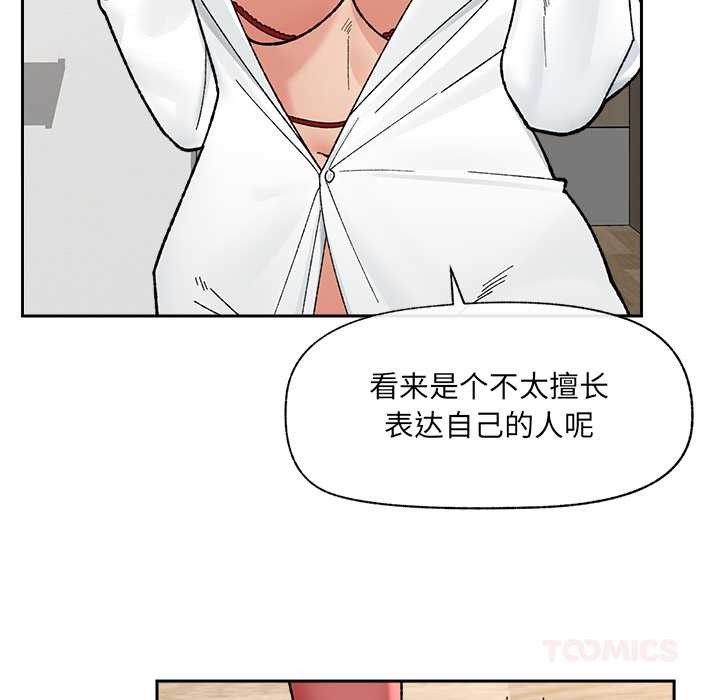 《催眠手機》漫画 第49話