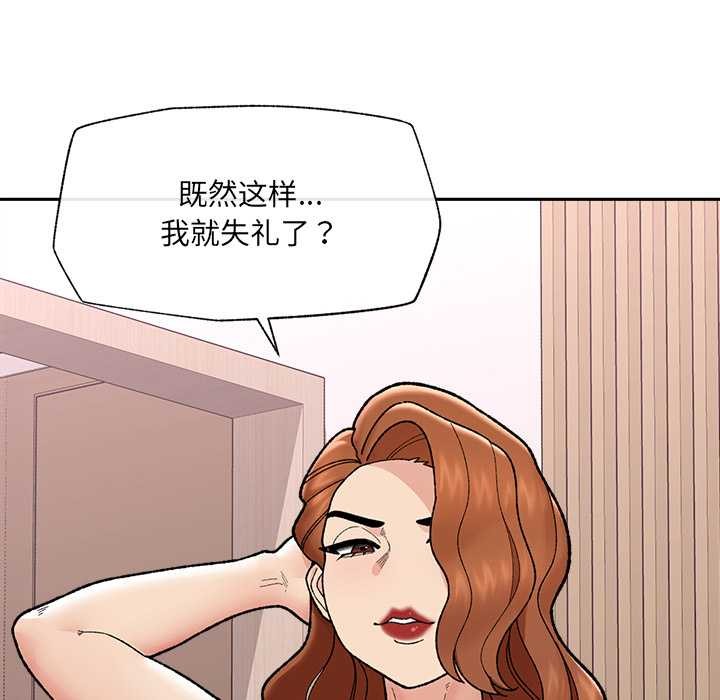 《催眠手機》漫画 第49話