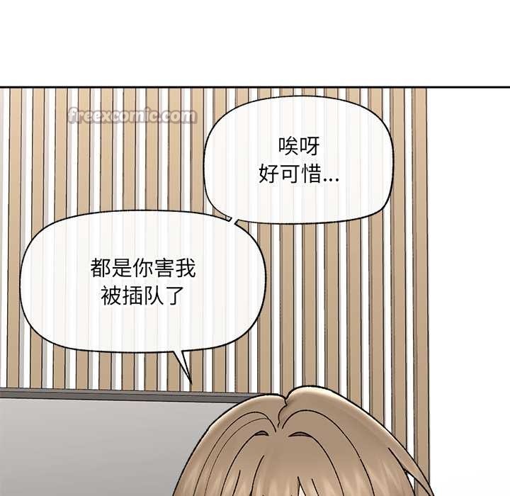 《催眠手機》漫画 第49話
