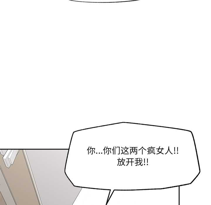 《催眠手機》漫画 第49話