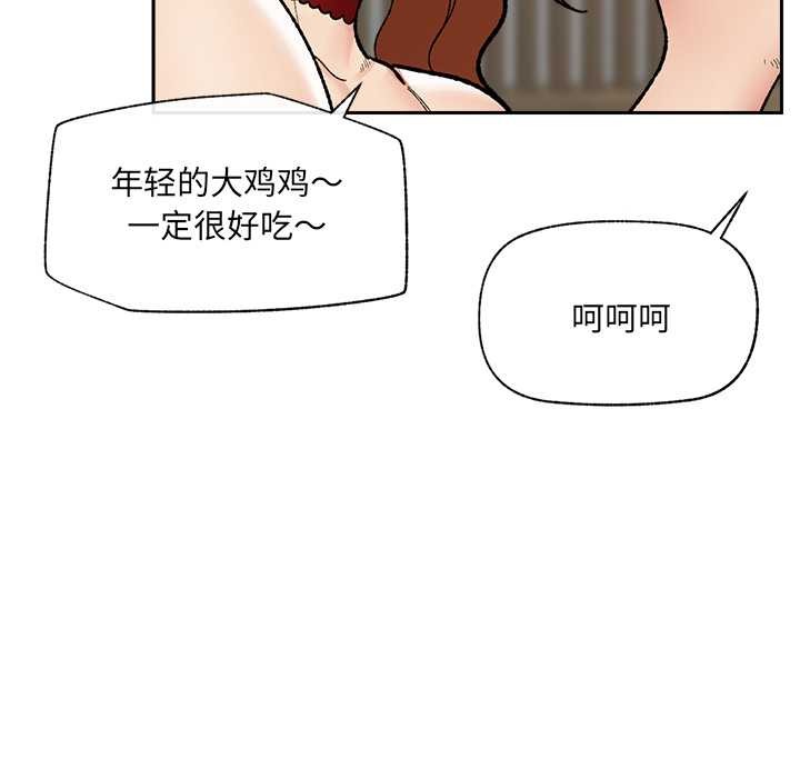 《催眠手機》漫画 第49話