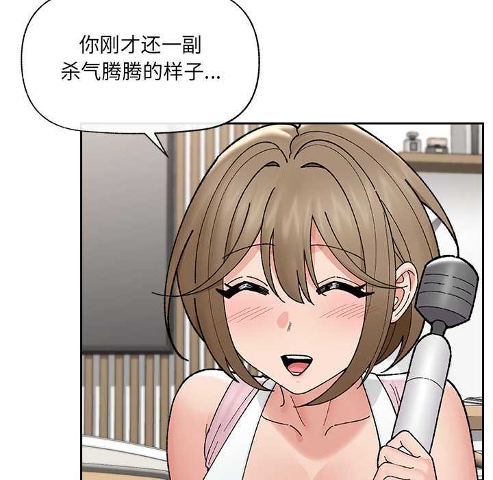 《催眠手機》漫画 第49話