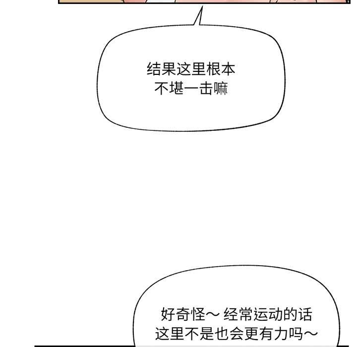 《催眠手機》漫画 第49話