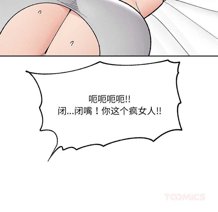 《催眠手機》漫画 第49話