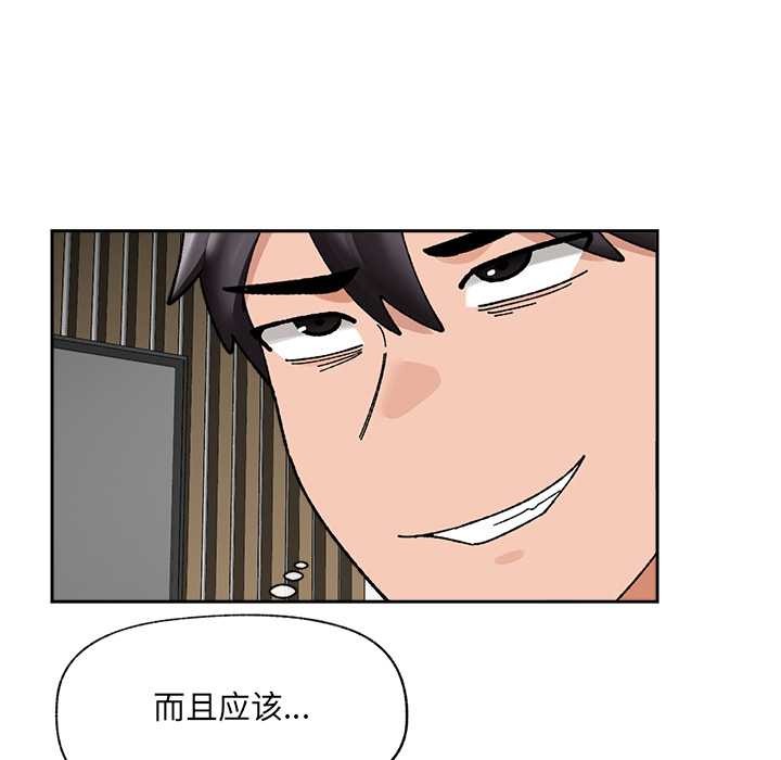 《催眠手機》漫画 第49話