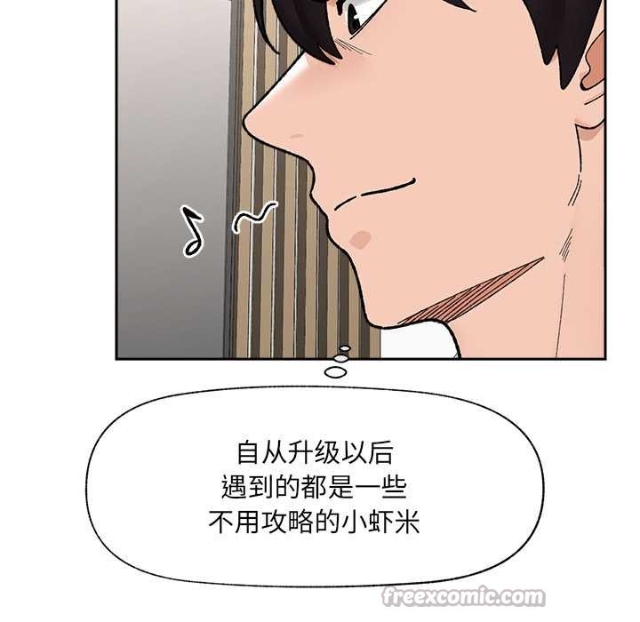 《催眠手機》漫画 第49話