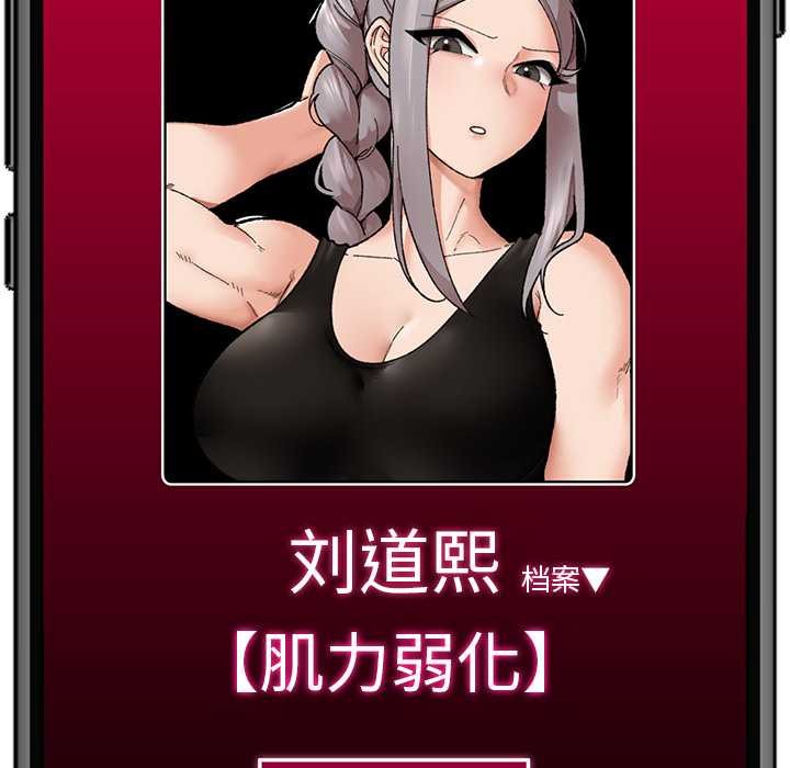 《催眠手機》漫画 第49話