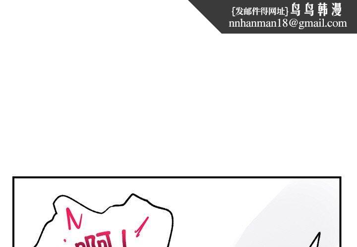 《催眠手機》漫画 第5話