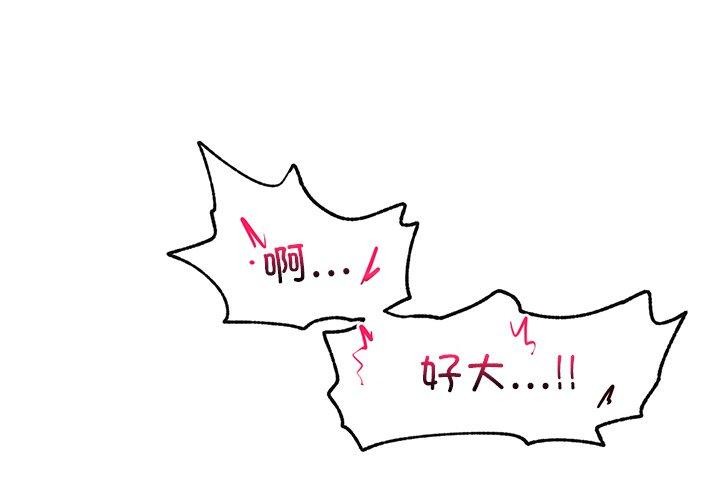 《催眠手機》漫画 第5話