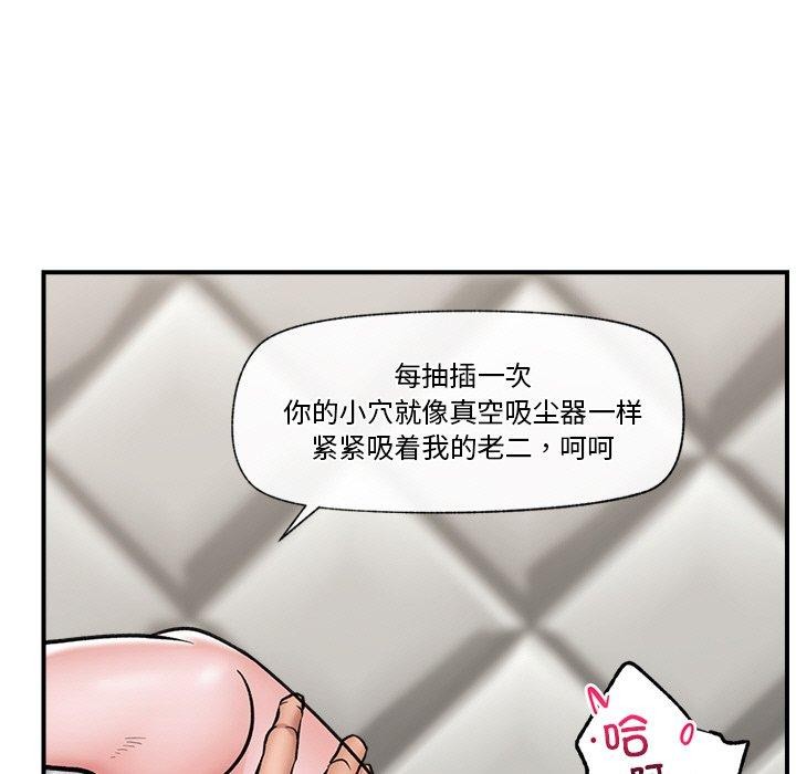 《催眠手機》漫画 第5話