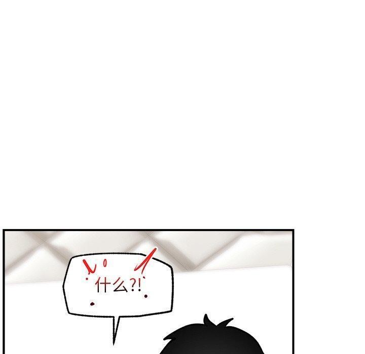 《催眠手機》漫画 第5話