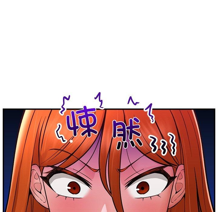 《催眠手機》漫画 第5話
