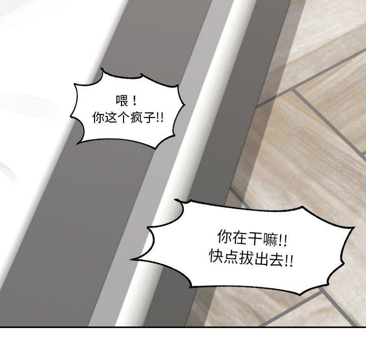 《催眠手機》漫画 第5話
