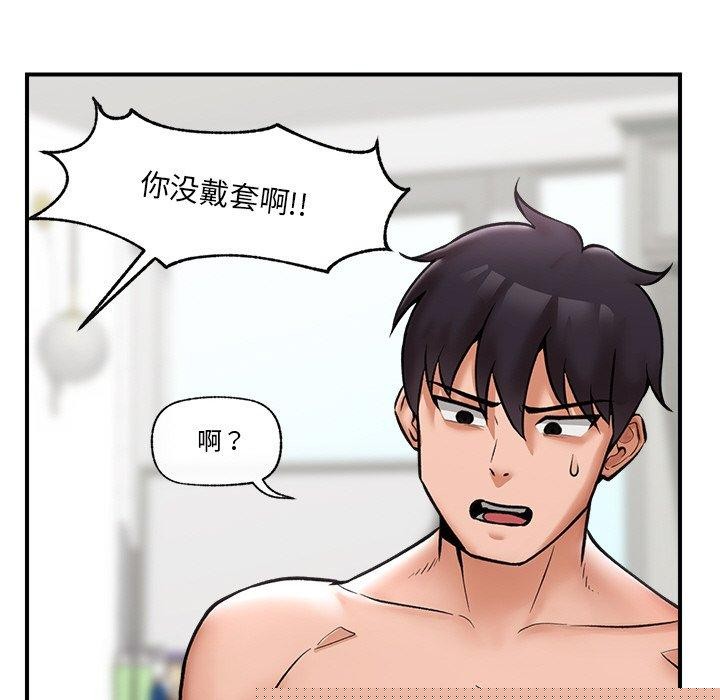 《催眠手機》漫画 第5話