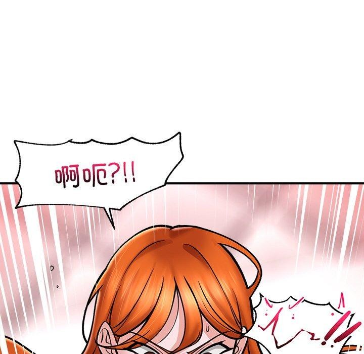 《催眠手機》漫画 第5話