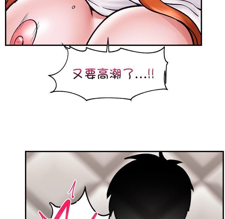 《催眠手機》漫画 第5話