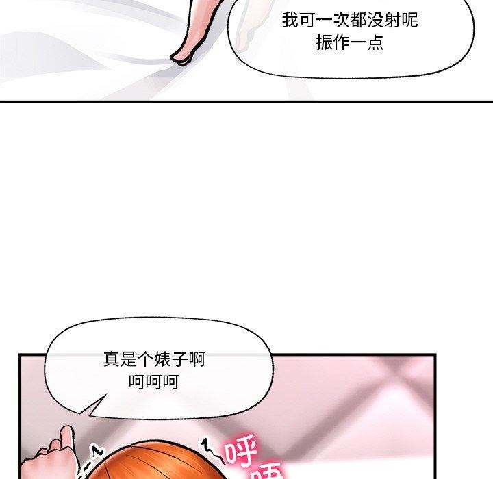 《催眠手機》漫画 第5話