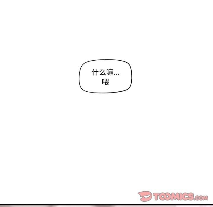 《催眠手機》漫画 第5話