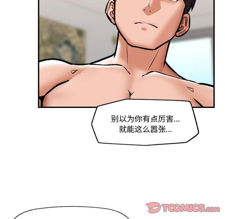 《催眠手機》漫画 第5話